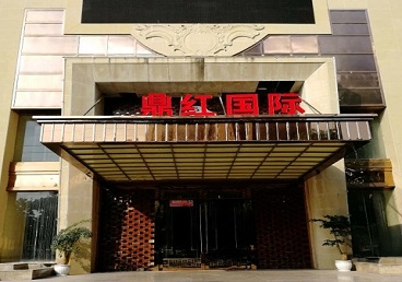 石台商务KTV少爷哪家最开放-鼎红国际KTV消费价格玩乐点评